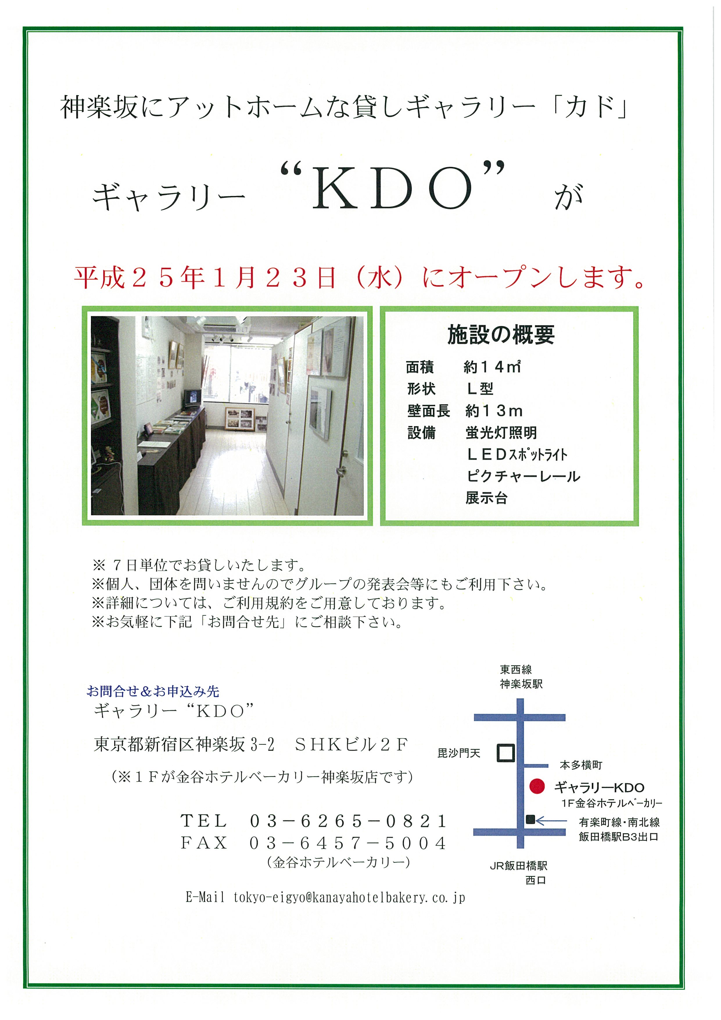 http://www.kanayahotelbakery.co.jp/20121219%202%20%20cdo%20pop.jpg