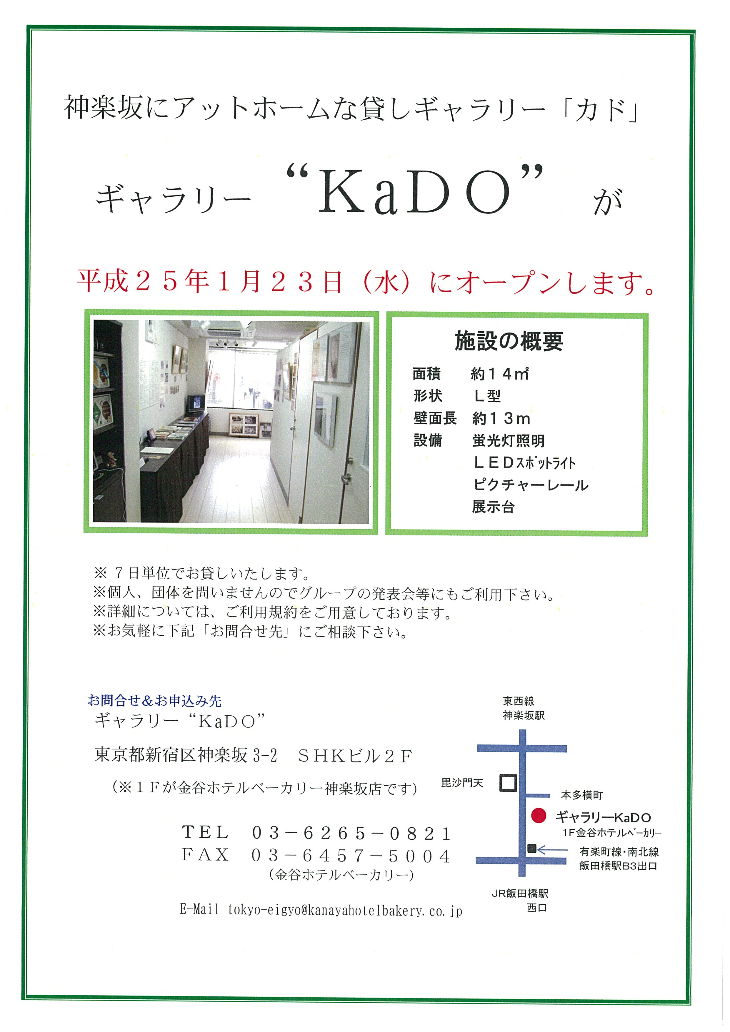 http://www.kanayahotelbakery.co.jp/20121221%20cado%202.jpg