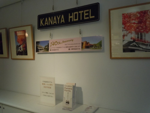 http://www.kanayahotelbakery.co.jp/assets_c/2012/10/DSCN8653-thumb-500x375-917.jpg